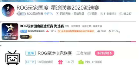 江苏超级杯决赛即将打响 永劫无间联动盛宴